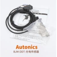 奧托尼克斯 AUTONICS BJ1M-DDT 奧托尼克斯 BJ系列 緊湊型光電傳感器