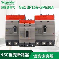 施耐德 Schneider EZD100E-100A 固定式/板前接線 3P(新) 施耐德 EZD塑殼配電保護(hù)斷路器