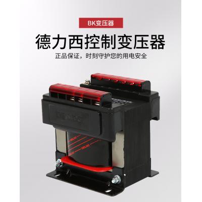 德力西變壓器 BK-150VA 380V/220V 德力西 BK單相控制變壓器