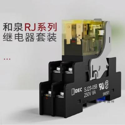 和泉 IDEC RJ系列 薄型中間繼電器 RJ2S-CL-D24+SJ2S-05B(套裝)