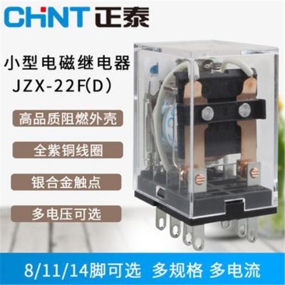 CHINT/正泰電器 JZX-22F 小型中功率電磁繼電器 JZX-22F(D)/2Z 插 AC24V