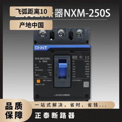 正泰 CHINT NXMLE系列剩余電流動作斷路器NXMLE-125S/4300A 125A A