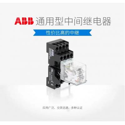 ABB CR-P 插拔式中間繼電器 CR-P230AC2