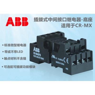 ABB CR-M系列 小型中間繼電器CR-M2SFB